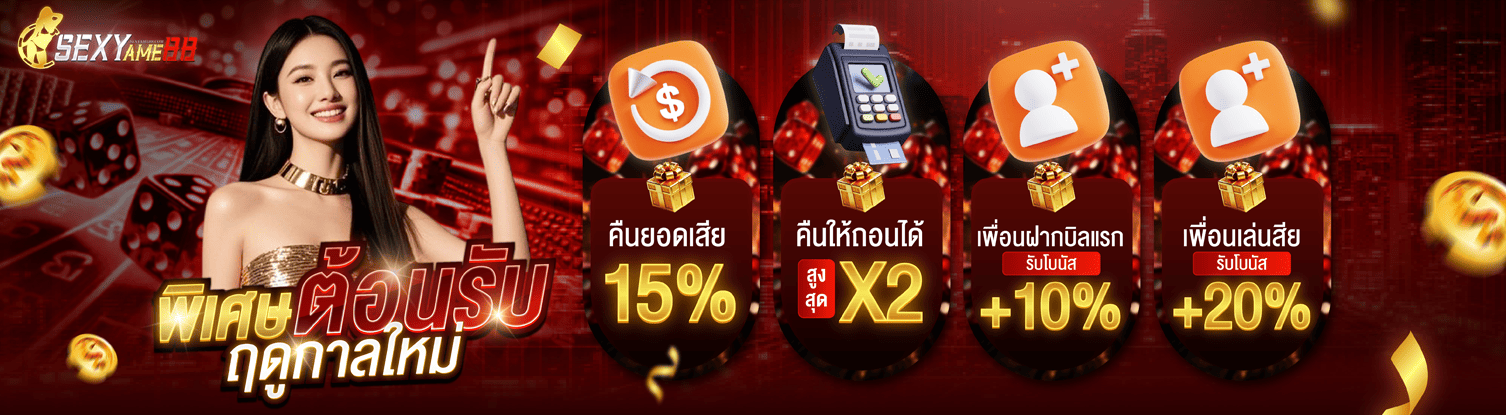 โปรโมชั่น-11