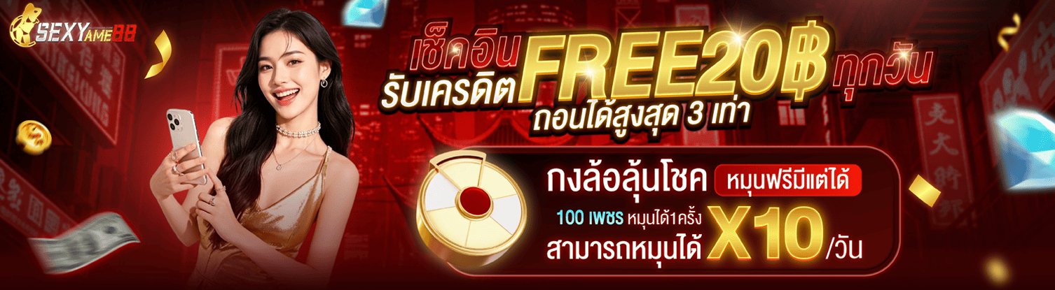 โปรโมชั่น-12